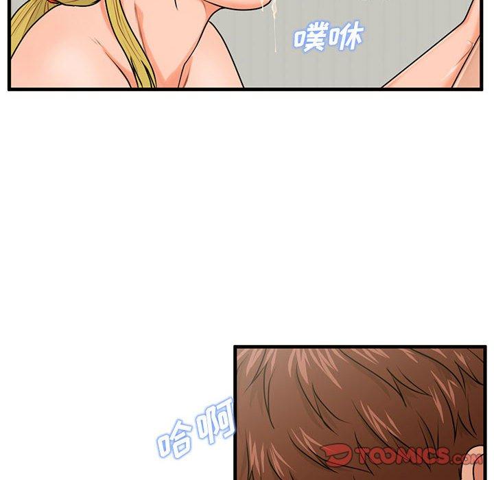 63P - 甜蜜合租