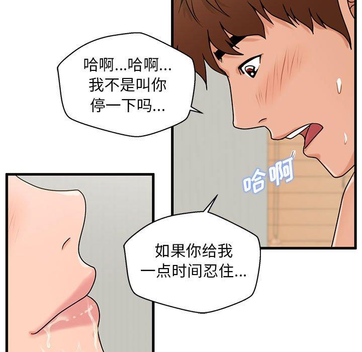 64P - 甜蜜合租