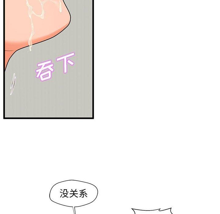 65P - 甜蜜合租