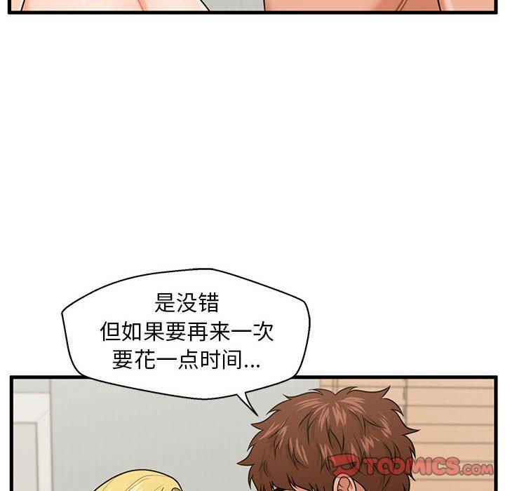 69P - 甜蜜合租