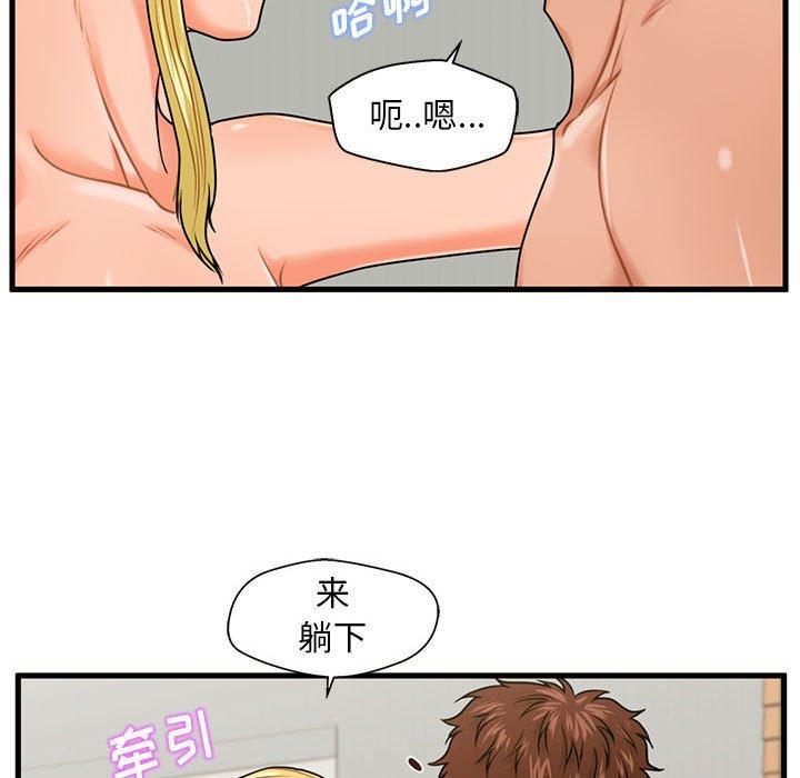 74P - 甜蜜合租