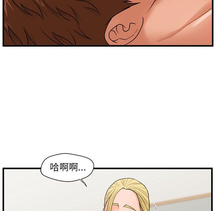 83P - 甜蜜合租