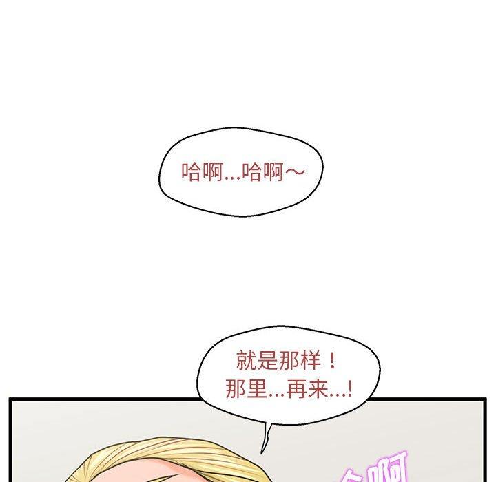 91P - 甜蜜合租