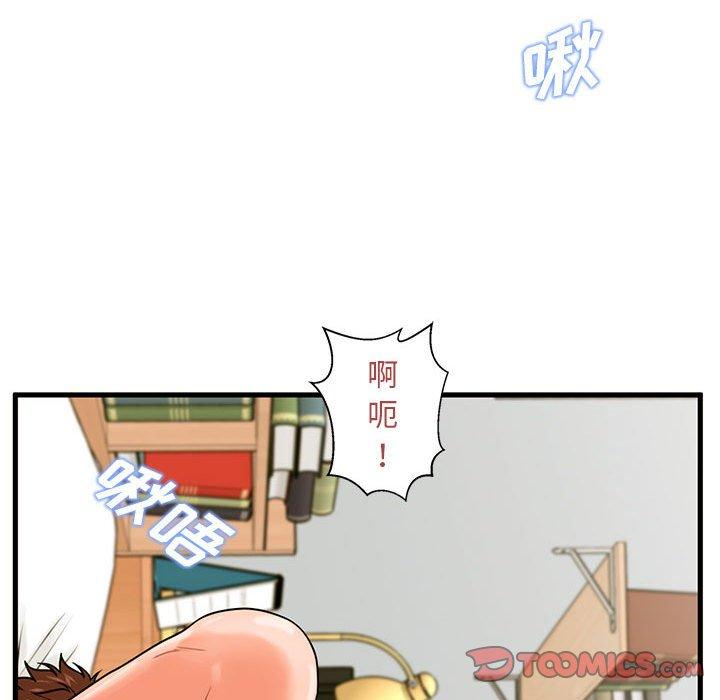 93P - 甜蜜合租