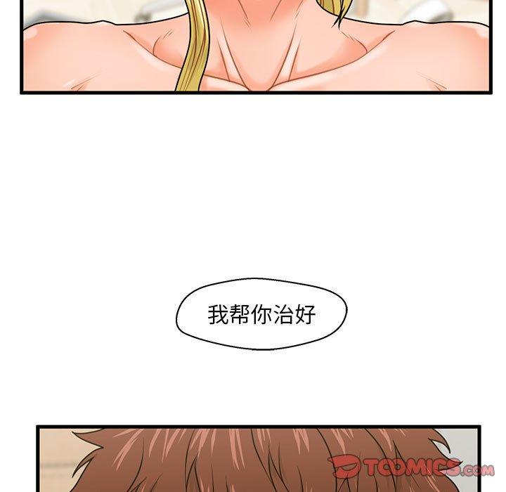 9P - 甜蜜合租