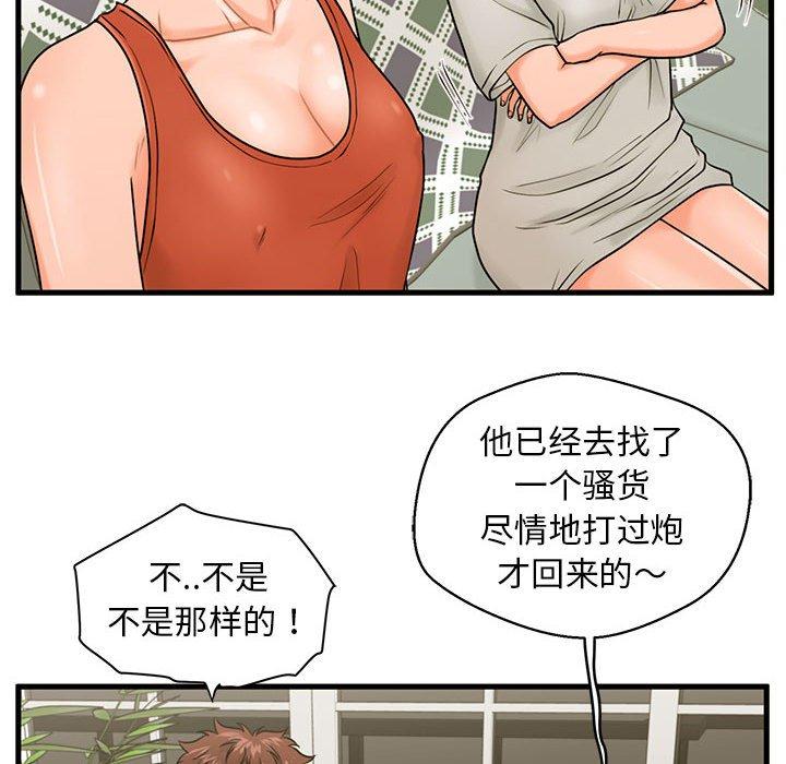 100P - 甜蜜合租