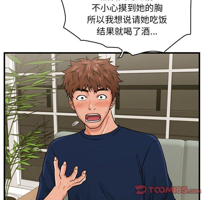 102P - 甜蜜合租