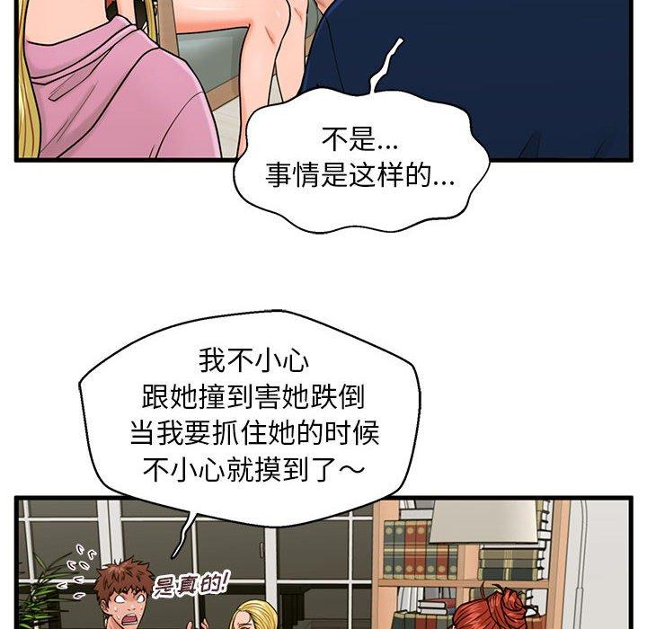 104P - 甜蜜合租