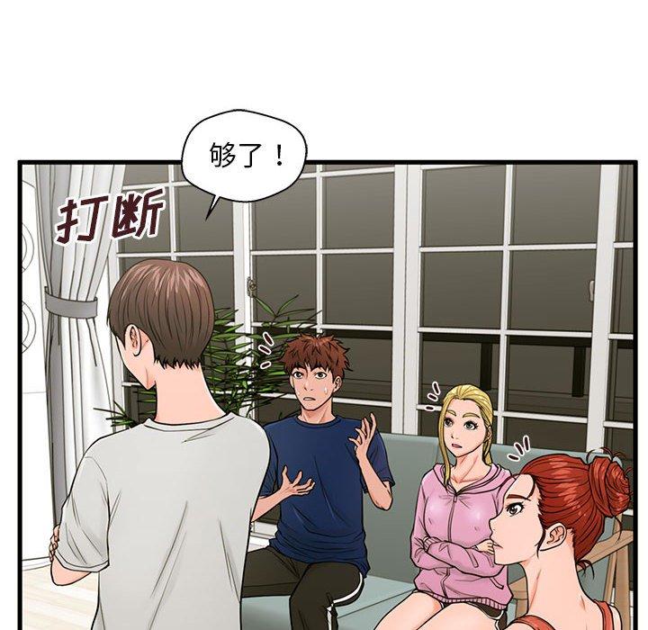 106P - 甜蜜合租