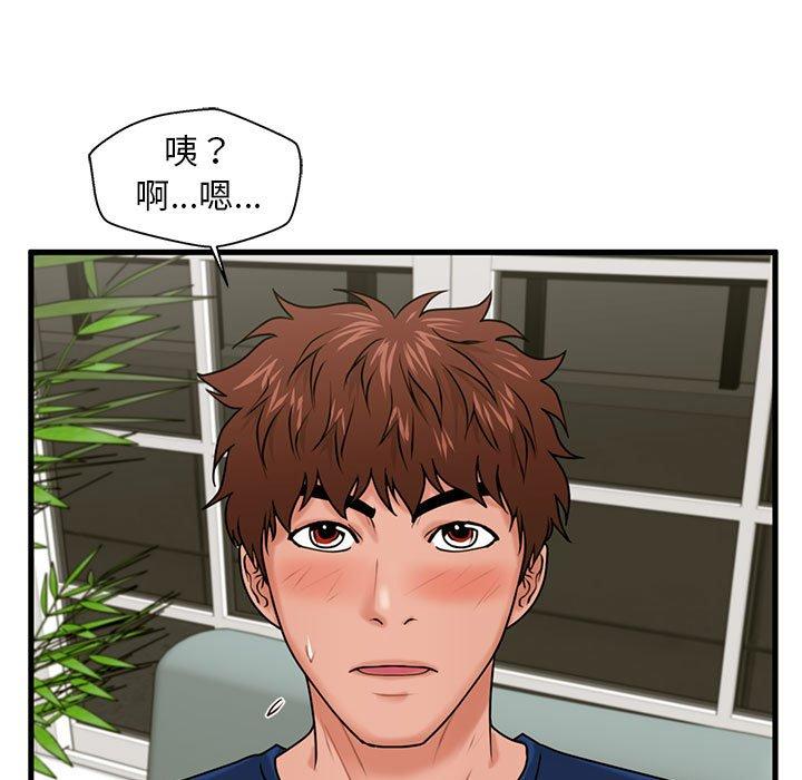 109P - 甜蜜合租
