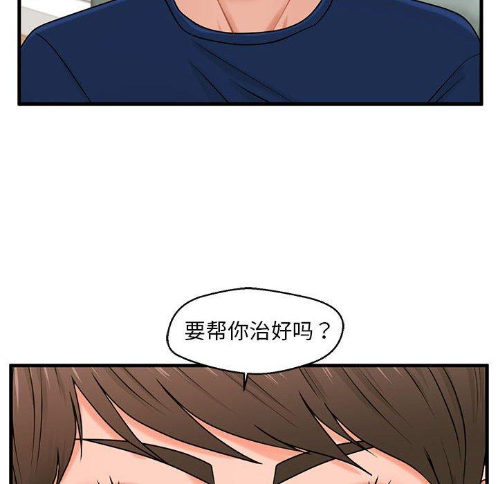 110P - 甜蜜合租