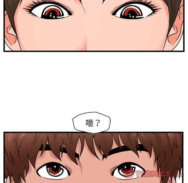 111P - 甜蜜合租