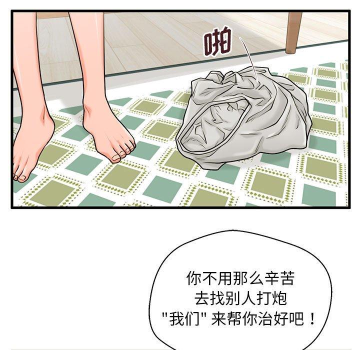 115P - 甜蜜合租