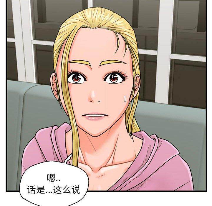 118P - 甜蜜合租