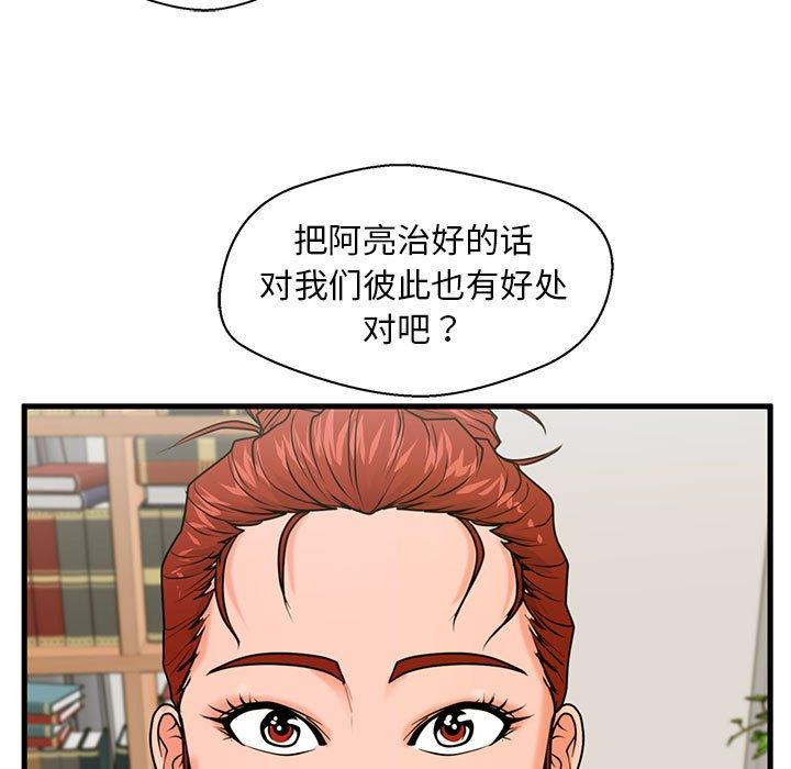 119P - 甜蜜合租