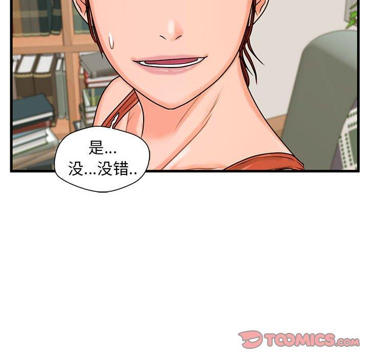 120P - 甜蜜合租