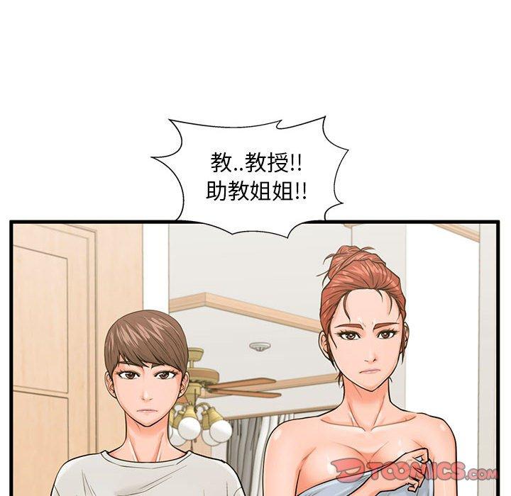 12P - 甜蜜合租