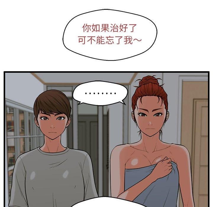 47P - 甜蜜合租