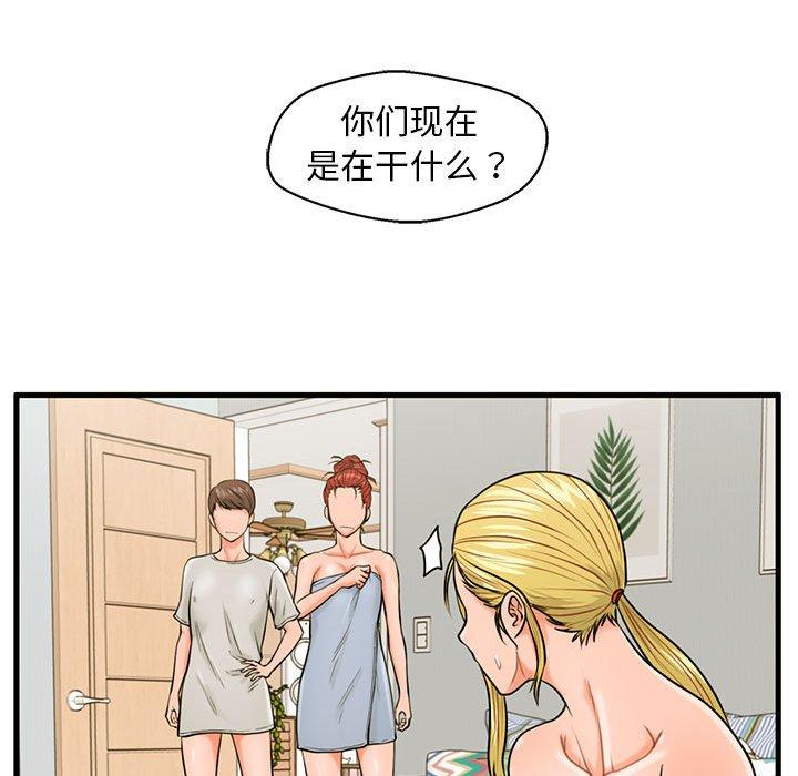51P - 甜蜜合租
