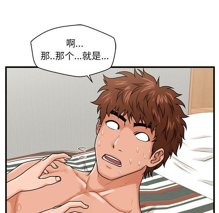 54P - 甜蜜合租