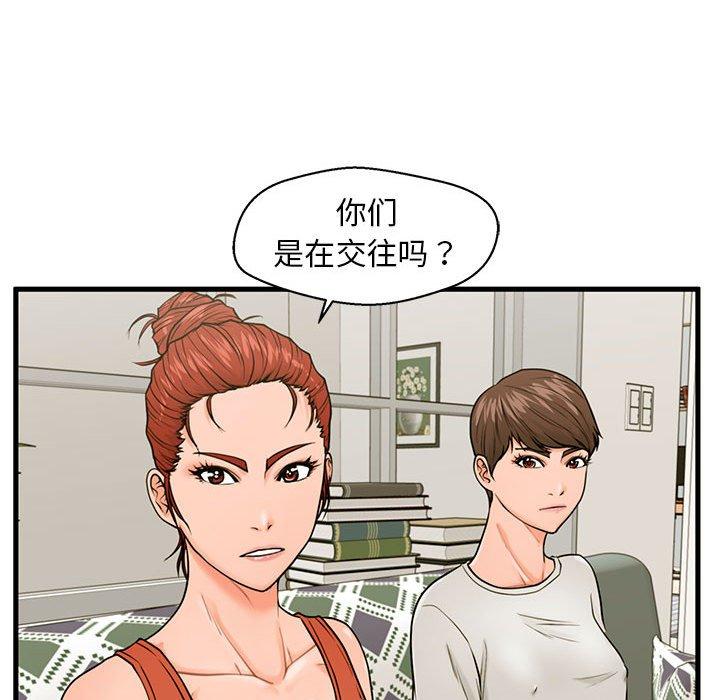 64P - 甜蜜合租
