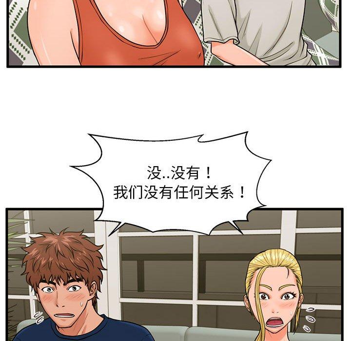 65P - 甜蜜合租