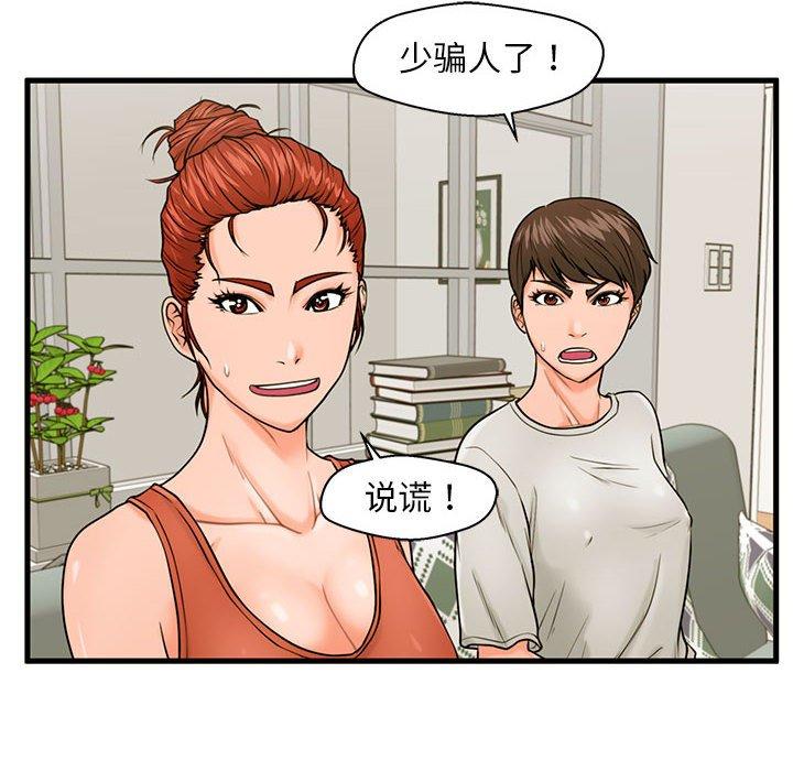 80P - 甜蜜合租