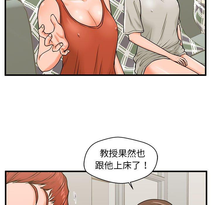 83P - 甜蜜合租