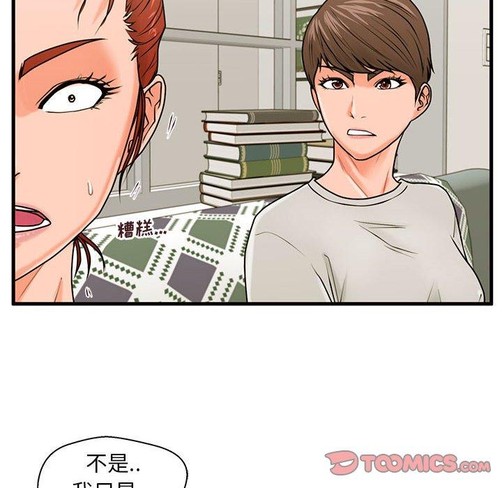 84P - 甜蜜合租