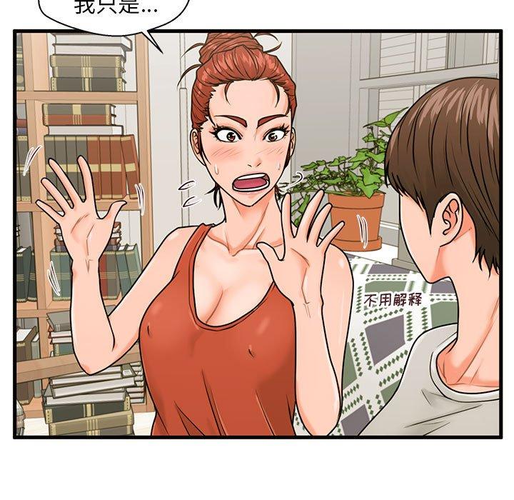 85P - 甜蜜合租