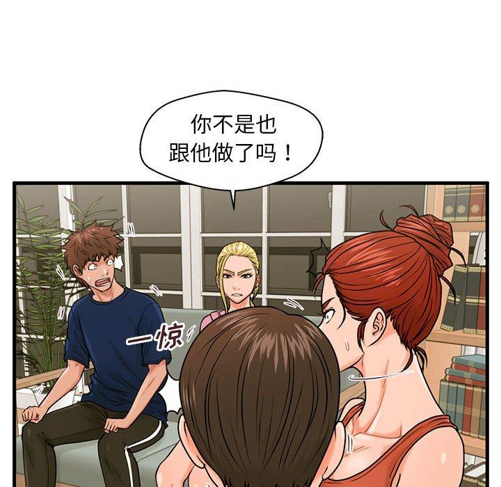 86P - 甜蜜合租