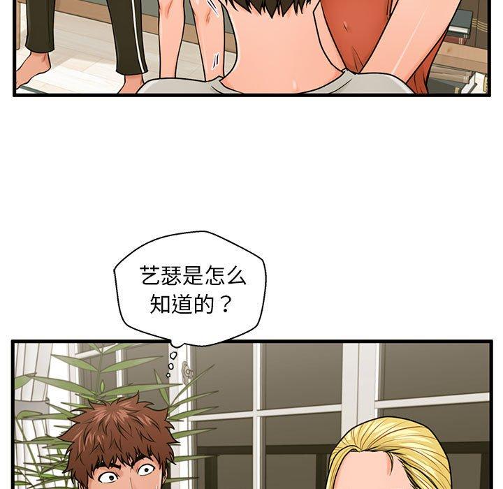 87P - 甜蜜合租