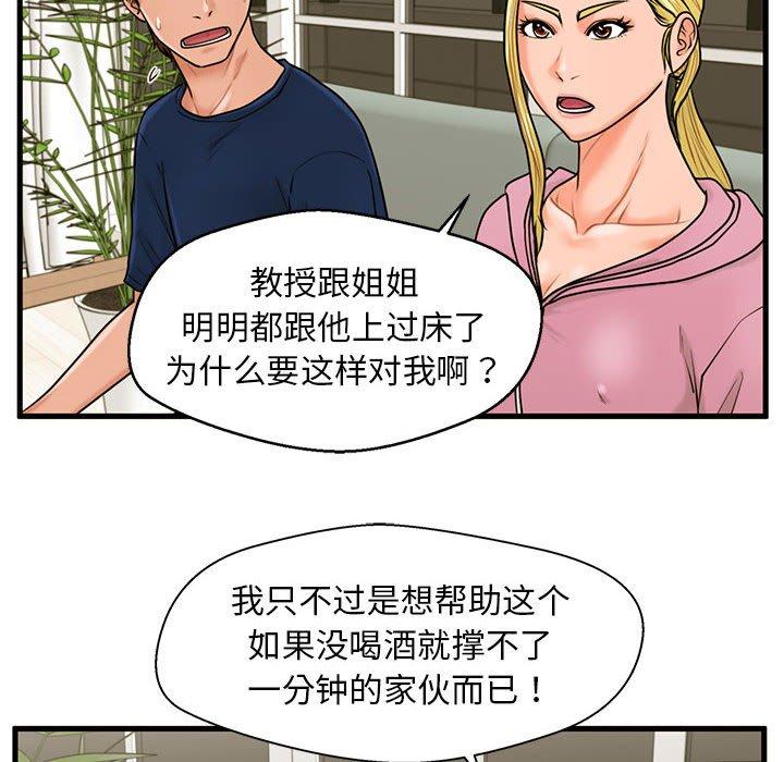 88P - 甜蜜合租