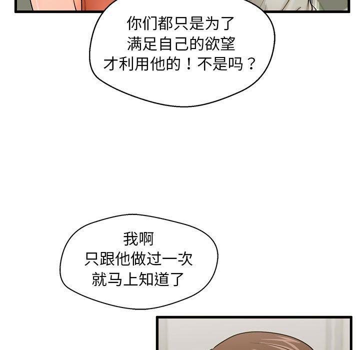 91P - 甜蜜合租