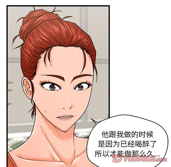 93P - 甜蜜合租