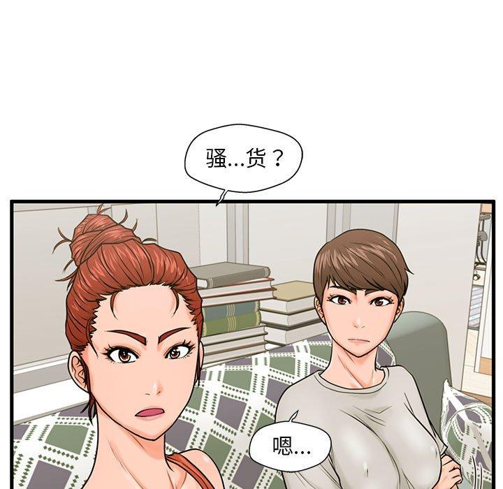 99P - 甜蜜合租