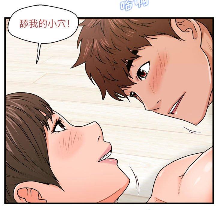 106P - 甜蜜合租