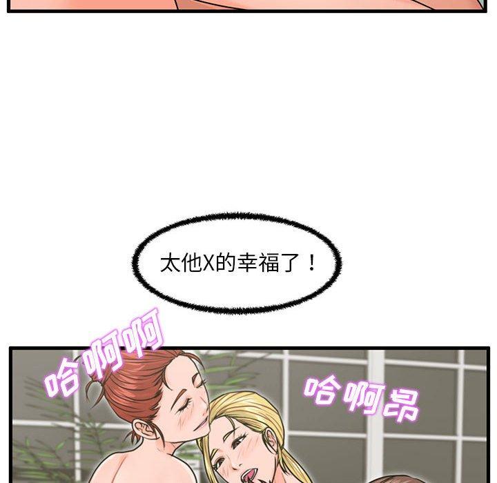 119P - 甜蜜合租