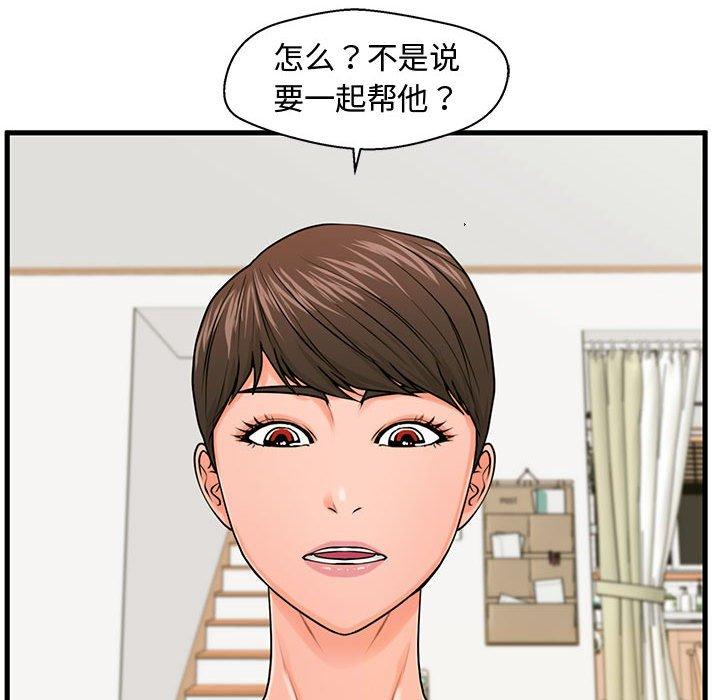 18P - 甜蜜合租