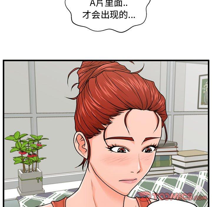 21P - 甜蜜合租