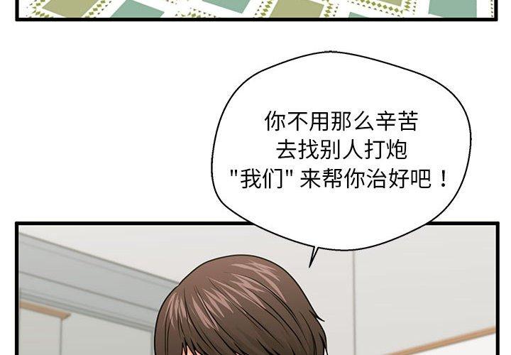 2P - 甜蜜合租