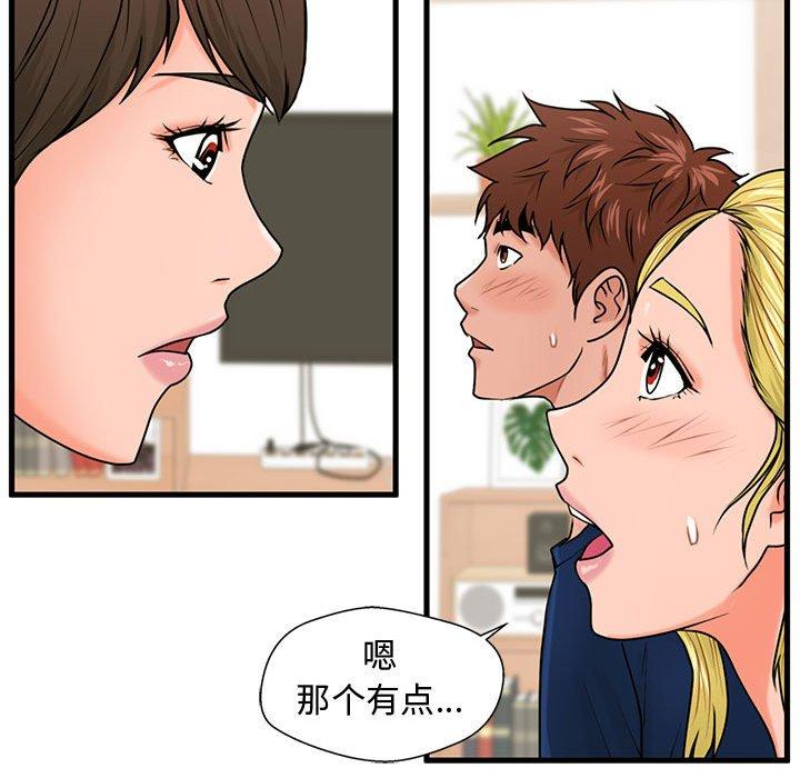 23P - 甜蜜合租