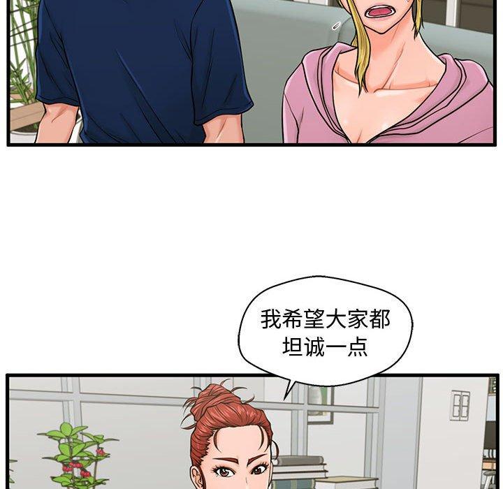 27P - 甜蜜合租