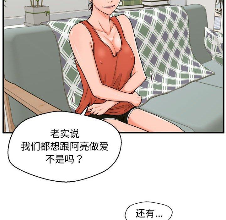 28P - 甜蜜合租