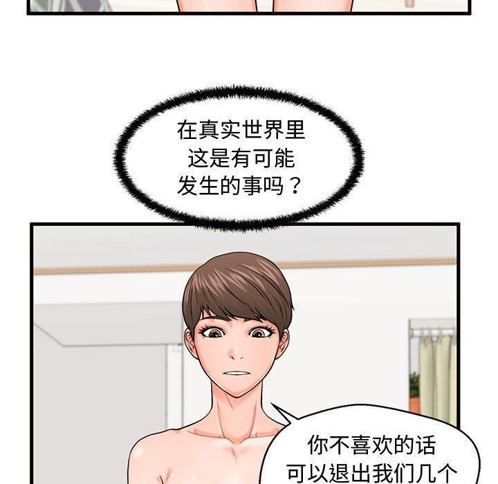 37P - 甜蜜合租
