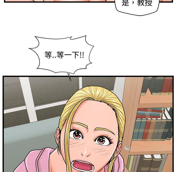 61P - 甜蜜合租