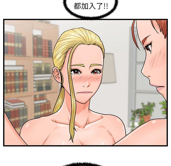 67P - 甜蜜合租