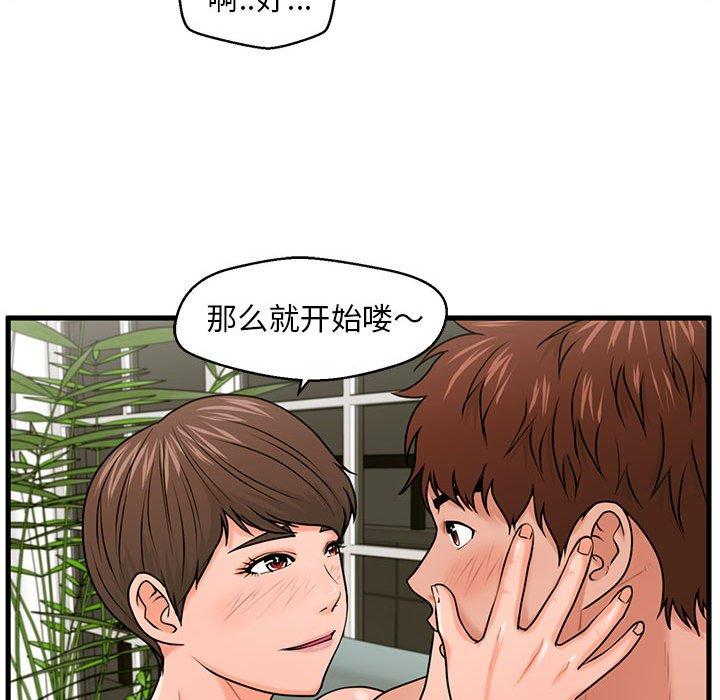 76P - 甜蜜合租