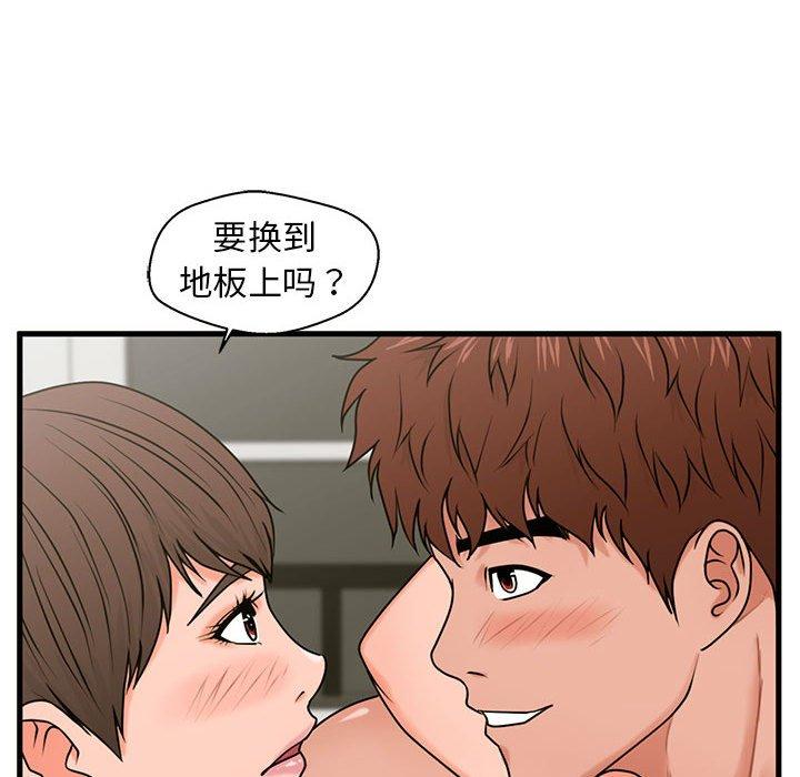 99P - 甜蜜合租