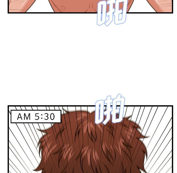 101P - 甜蜜合租
